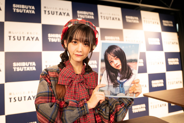 AKB48・横山結衣、1st写真集『未熟な光』発売記念イベントがアンコール開催! 画像