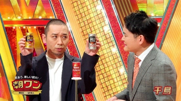 千鳥・ガンバレルーヤ・ミルクボーイ・すゑひろがりずが「ワンダ」新CMで渾身の漫才 画像