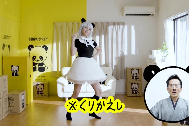 桃月なしこ、パンダ風コスでキュートなダンスを披露！ 画像