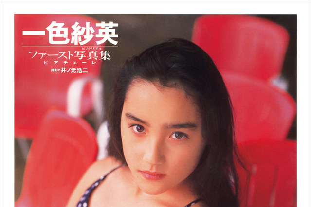一色紗英、坂下千里子、沢井美優の写真集が電子版で復活! 画像