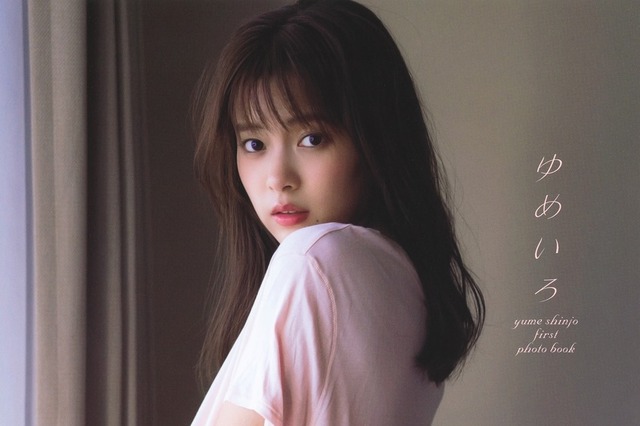 戦隊ヒロイン・新條由芽の1st写真集、書泉ランキングで1位獲得! 画像