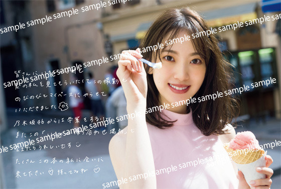乃木坂46・堀未央奈、2nd写真集『いつかの待ち合わせ場所』卒業記念ポストカード2種の絵柄公開 画像