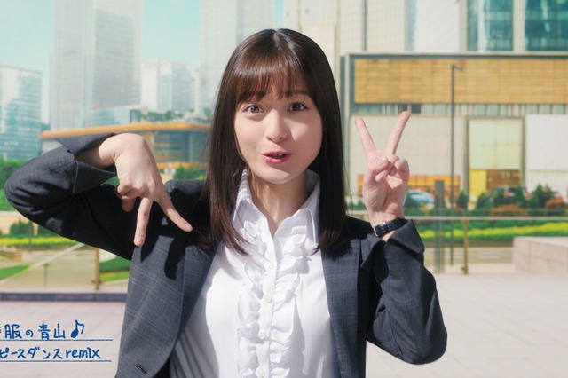 橋本環奈、両手ピースでポップにダンス！クセになる青山新CM！？ 画像