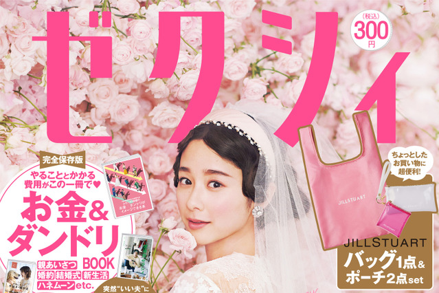 堀田真由、鈴木仁と『ゼクシィ』CMに2年連続登場!キュートな花嫁を演じる! 画像