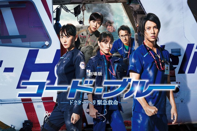 『劇場版コード・ブルー』やBTS最新ドキュメンタリー映画も！dTV5月の追加配信タイトル発表 画像