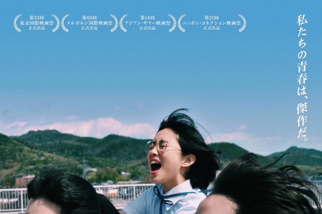 元乃木坂46・伊藤万理華主演の青春映画『サマーフィルムにのって』予告編公開 画像