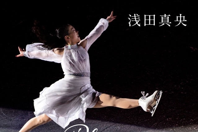 浅田真央のフォトエッセイ『私のスケート愛』、オリコン“写真集”ジャンル3位にランクイン 画像