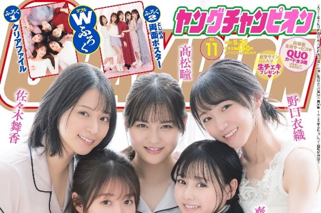 ＝LOVE、人気美女メンバー5人がパジャマ姿で初表紙＆グラビア！？ 画像