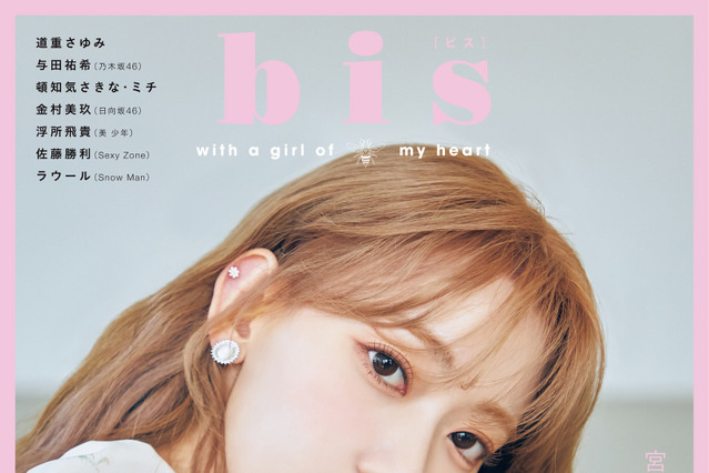 宮脇咲良、韓国ブランド＆メイクでメモリアルシューティング 画像