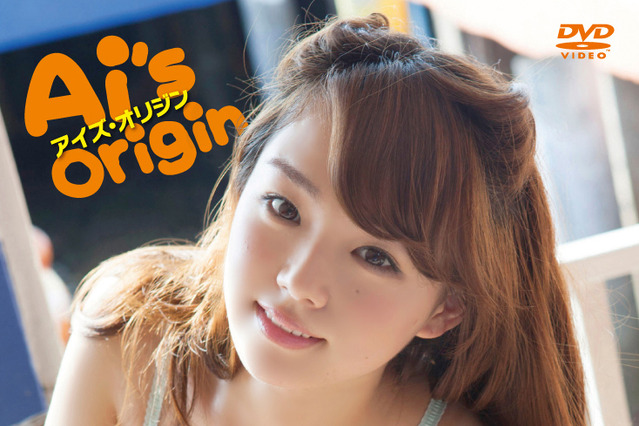 篠崎愛、時東ぁみらイメージビデオが月額見放題『アイドル・オン・デマンド』に追加 画像