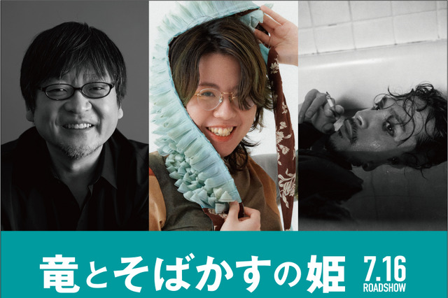 細田守最新作『竜とそばかすの姫』メインテーマは常田大希書き下ろし！中村佳穂が歌唱を担当！ 画像