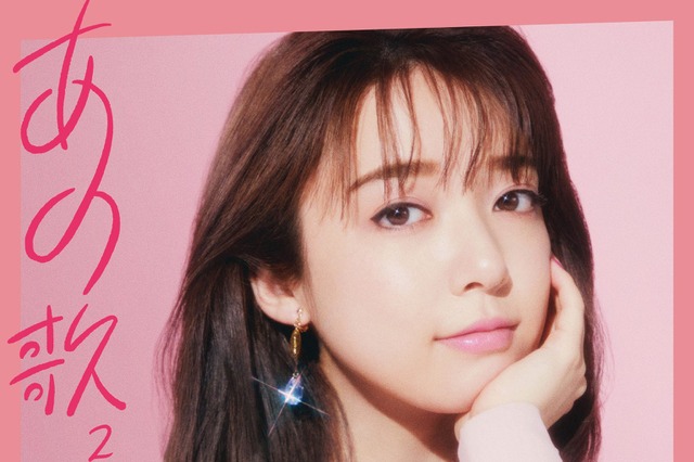 上白石萌音、カバーアルバム『あの歌』から4曲の先行デジタルリリース決定！ 画像