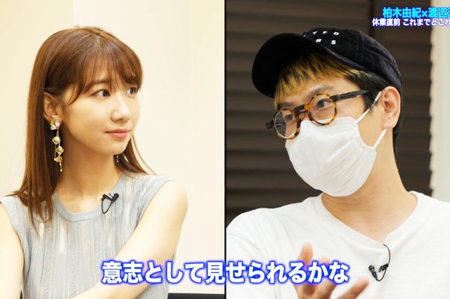 柏木由紀、WACKコラボシングル発売延期の決断は「嬉しかった」……渡辺Pとの対談公開 画像