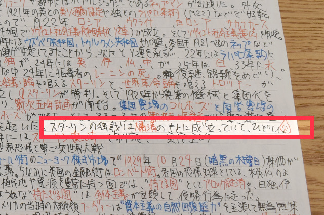 慶應出身 青木源太流アナが受験生時代のノート公開！「名文を浴びること」が重要 画像