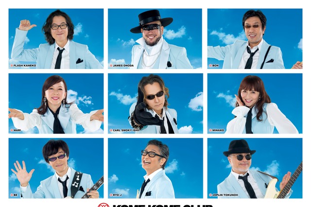 米米CLUB、公式YouTubeチャンネル開設！ミュージックビデオ8本公開 画像