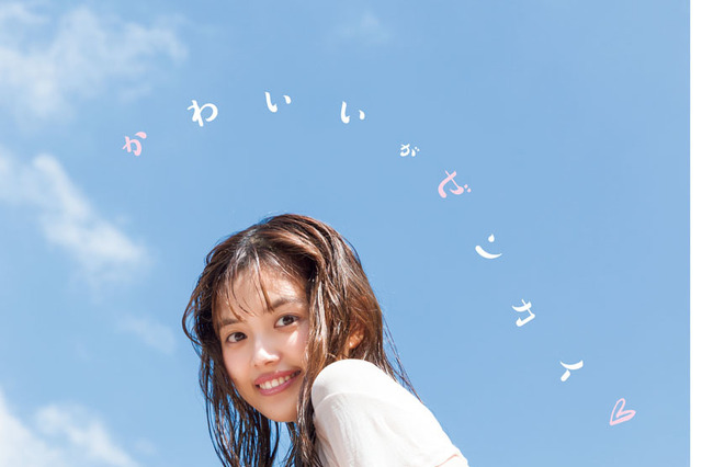 『ゼンカイジャー』ヒロイン・森日菜美が初少年誌でセクシーグラビア! 画像