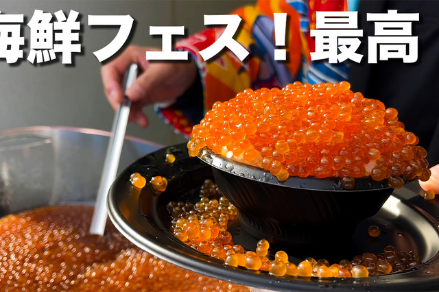 美味すぎる海の幸が日比谷に大集合！驚きの「こぼれいくら丼」も満喫 画像