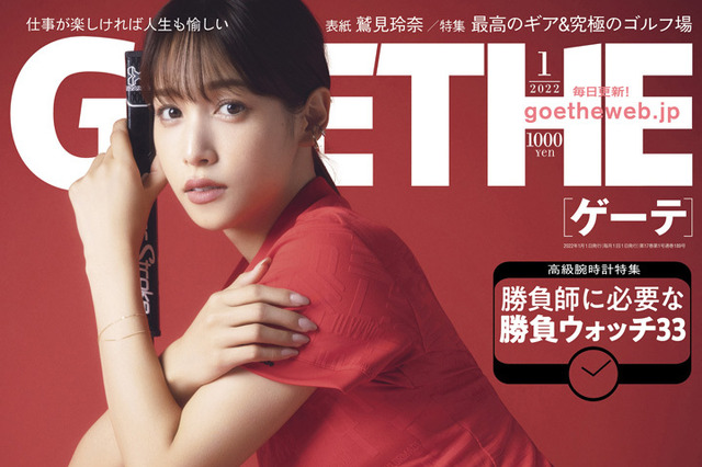 鷲見玲奈、絶対領域露出のミニ丈ゴルフウェアで表紙に登場! 画像