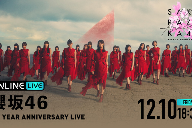 守屋茜・渡辺梨加の卒業公演！櫻坂46デビュー1周年記念ライブがABEMAで生配信 画像