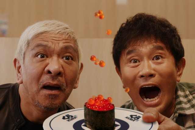 ダウンタウン出演のくら寿司新CM！初の隣同士の食事にソワソワ....... 画像