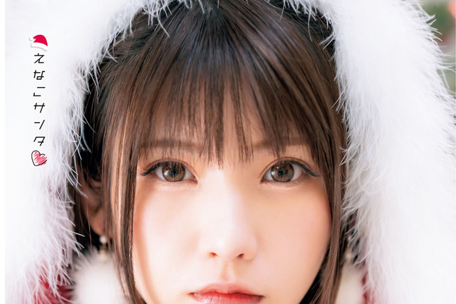 えなこが“クリスマスデート”グラビア！セクシーなサンタコスプレ披露！ 画像