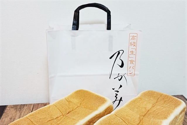 “ふわもち感”がアップ！「乃が美」の高級生食パン、リニューアル前後を食べ比べ! 画像