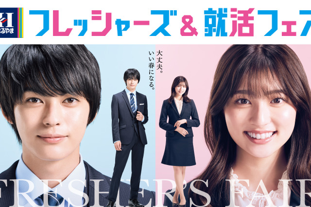 神尾楓珠&吉川愛、リクルートスーツで爽やかに!イメージキャラ就任で公開 画像