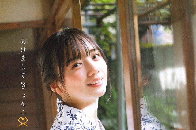 日向坂46・齊藤京子が温泉デートグラビア「“彼女感”を感じて」 画像