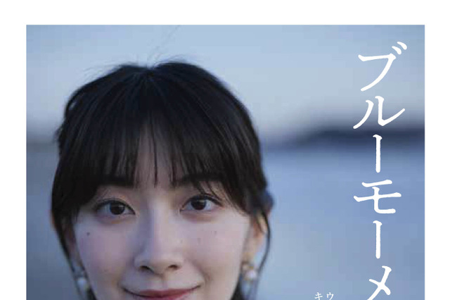 お天気キャスター・檜山沙耶の初エッセイが発売！最初で最後のグラビアも掲載 画像