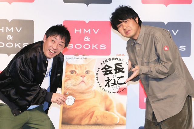 「さらば青春の光」事務所の名物猫が初写真集！「おっさん2人より、猫なら売れるんじゃない」 画像