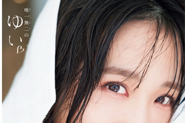 AKB48・小栗有以、20歳になりたて撮りおろし！可愛さ全開10Pグラビア 画像