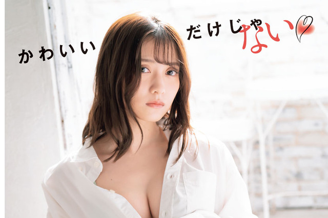 桃月なしこ「“かわいい”だけでなく“大人の色気”も」週チャンで特大11Pグラビア 画像