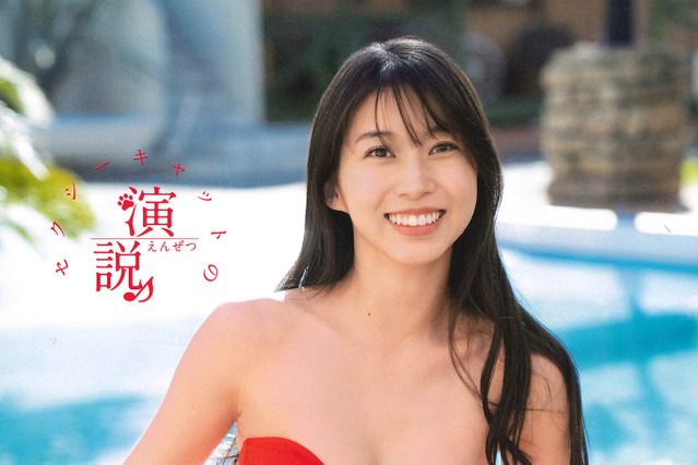 モー娘・牧野真莉愛、プールサイドでセクシービキニに!特大10ページグラビア! 画像