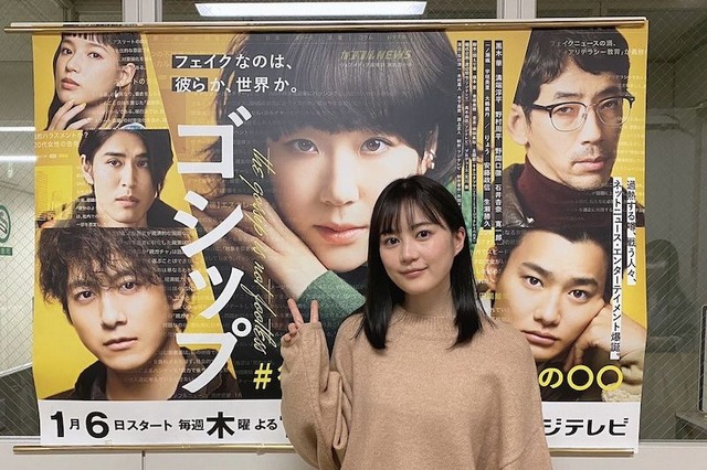 生田絵梨花、『ゴシップ』オフショ公開に「とんでもなく可愛い……」 画像