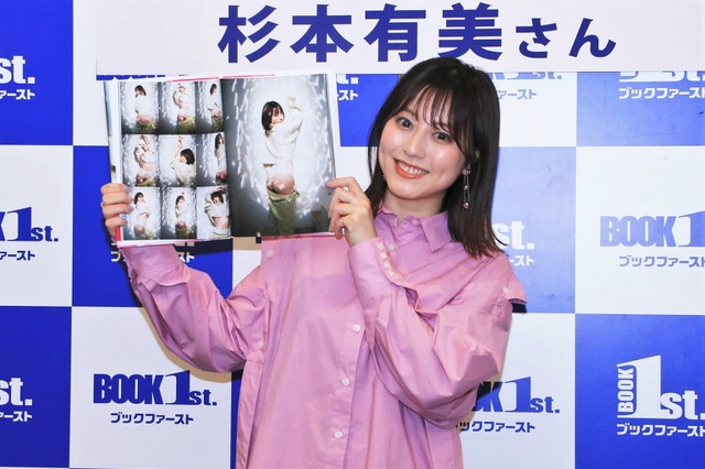 杉本有美が5年ぶりに写真集発売!「温泉でちょっと露出を…いい感じに出しています」 画像