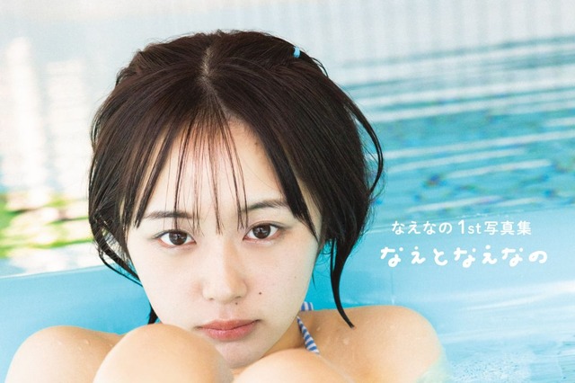 なえなの、21歳の素顔切りとった1st写真集が発売に! 画像