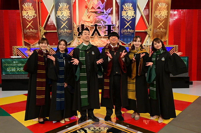 東大王と舞台『ハリポタ』応援大使チームが激突！2時間SPが16日放送 画像