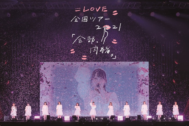 =LOVE、全国ツアーファイナル公演から「いらない ツインテール」ライブ映像公開！ 画像