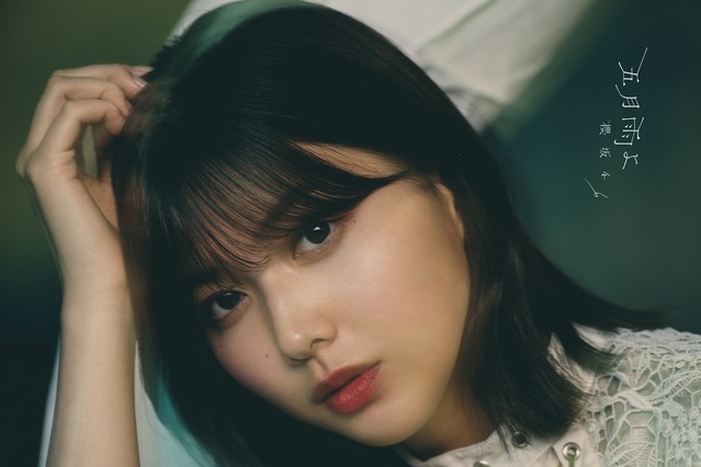 櫻坂46・渡邉理佐センター曲“僕のジレンマ”MVが25日に公開! 画像
