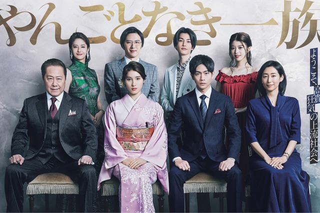 土屋太鳳主演『やんごとなき一族』放送延期！コロナ影響で制作に遅れ 画像