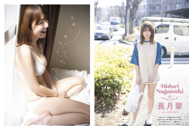 長月翠、透き通る白肌&美ボディを披露 画像