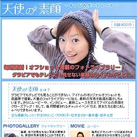 Bitway、松本まりか・大村彩子らの写真、映像、チャットイベント等が楽しめる「天使の素顔」スタート 画像