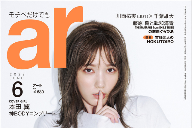 本田翼、ミニT×デニムで神ボディ披露! 画像