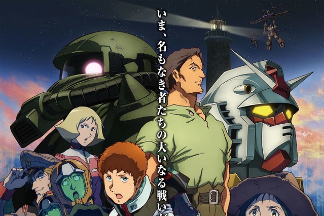 ガンダム大ピンチ!『ククルス・ドアンの島』本編映像クリップが初公開! 画像