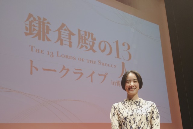 『鎌倉殿の13人』出演の石橋静河、静御前役のプレッシャーや役作り語る！ 画像