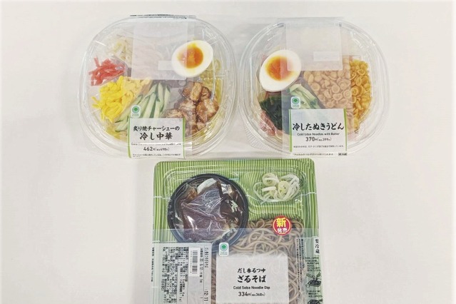 【実食レポ】ファミマの「冷し麺」が続々リニューアル!“旨さ”がアップした新作「ざるそば」「冷し中華」「冷しうどん」実食レポ! 画像