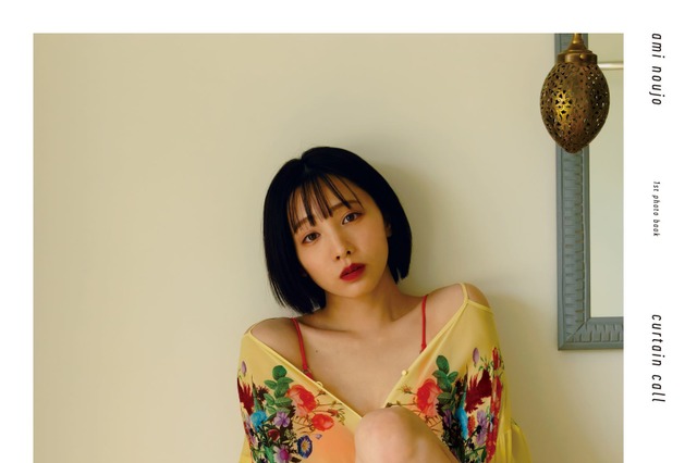 元乃木坂46・能條愛未の1st写真集の表紙3パターンが公開に！透け感衣装にお風呂カットも！ 画像