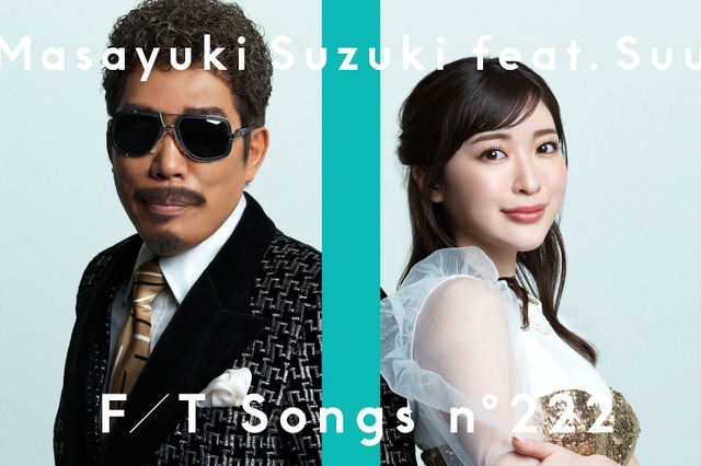 「THE FIRST TAKE」に鈴木雅之！サイサイ・すぅと『かぐや様は告らせたい』OP主題歌初披露 画像