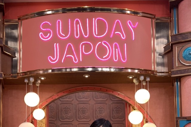“戦隊ヒロイン”工藤美桜、ショートカットにして初の『サンジャポ』出演! 画像