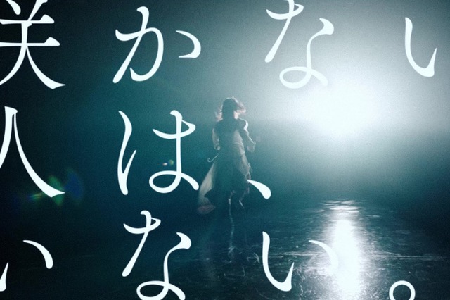 櫻坂46、ついに新メンバーオーディション開始!テーマは「咲かない⼈は、いない。」 画像